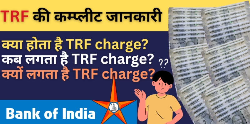 boi trf charges