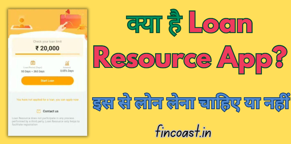 Loan Resource App क्या है feature image